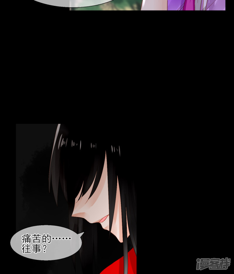绑个男票再启程第50话 呜……疼……