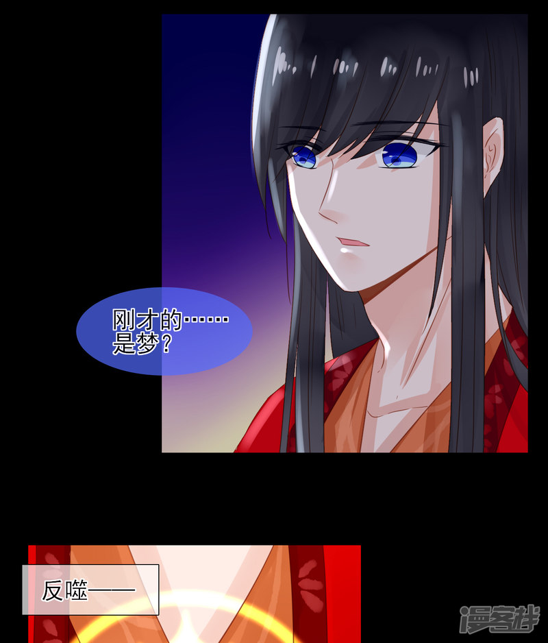 绑个男票再启程第50话 呜……疼……