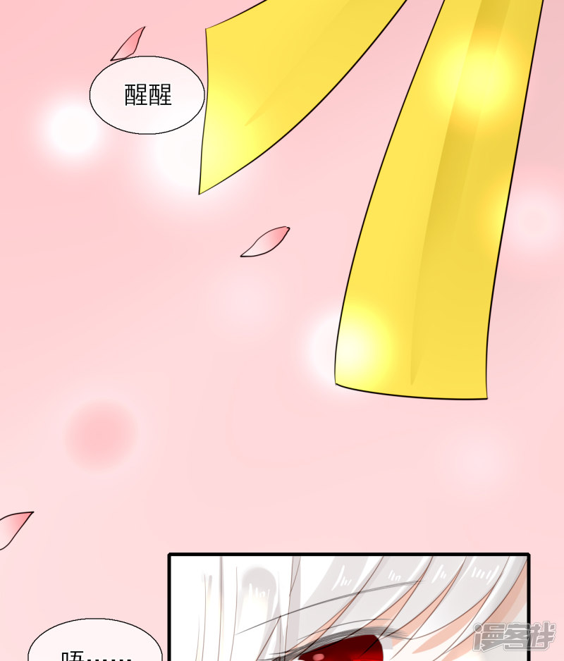 绑个男票再启程第51话 残存的记忆（1）
