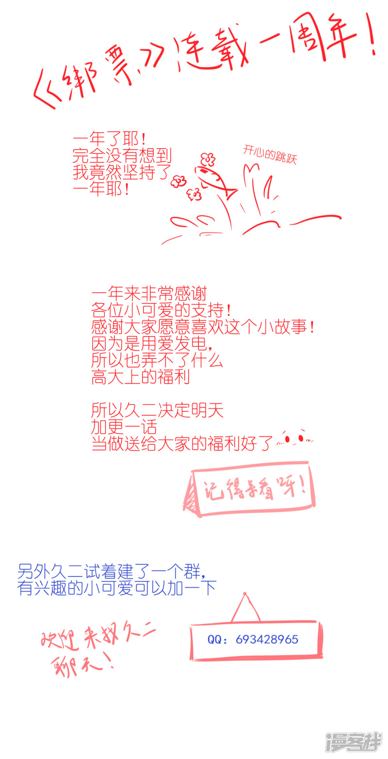 绑个男票再启程第51话 残存的记忆（1）