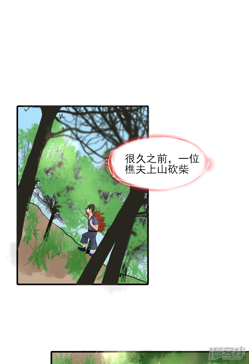 绑个男票再启程第53话 灵的记载