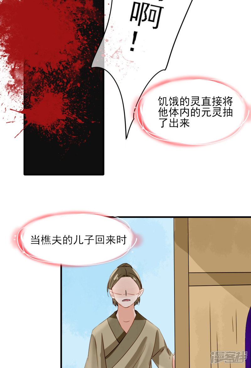 绑个男票再启程第53话 灵的记载