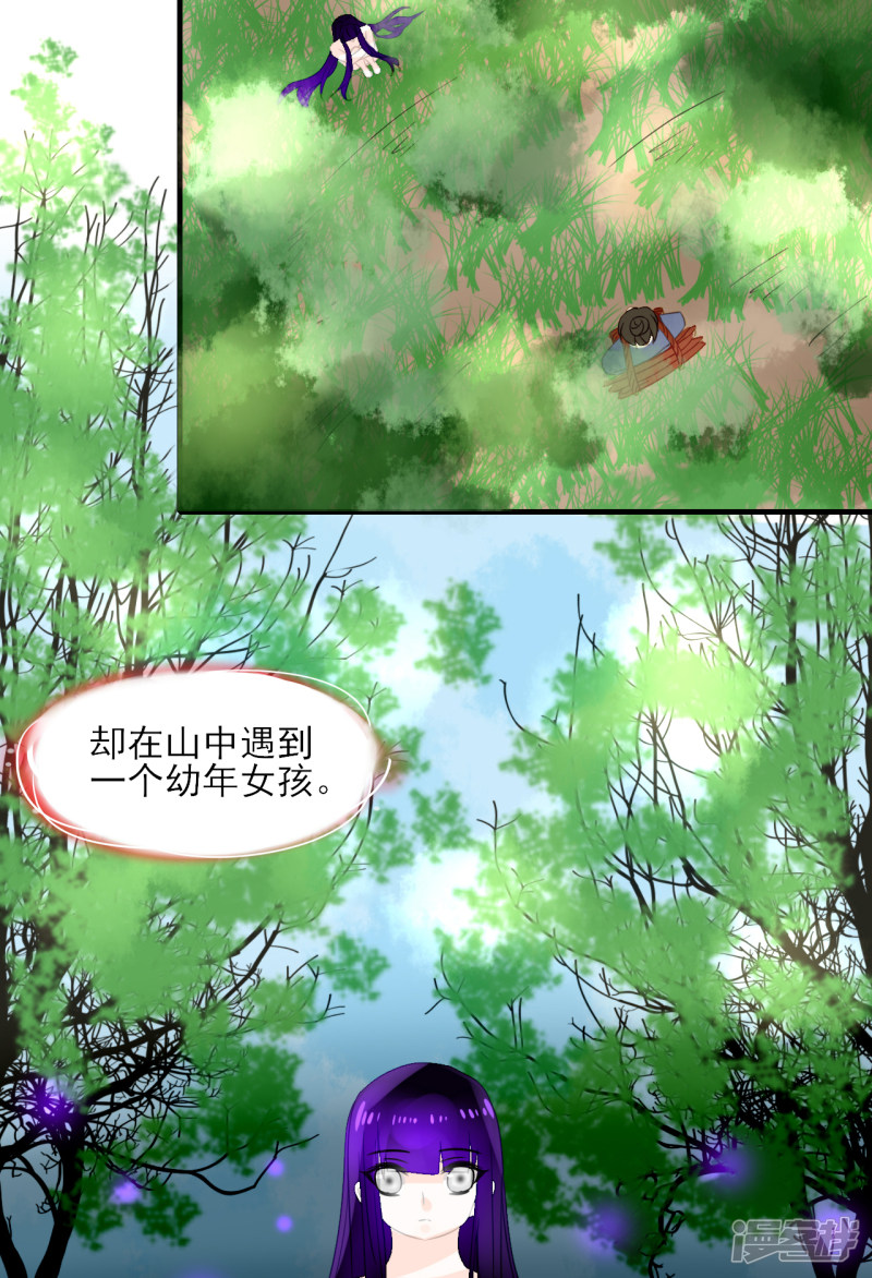 绑个男票再启程第53话 灵的记载