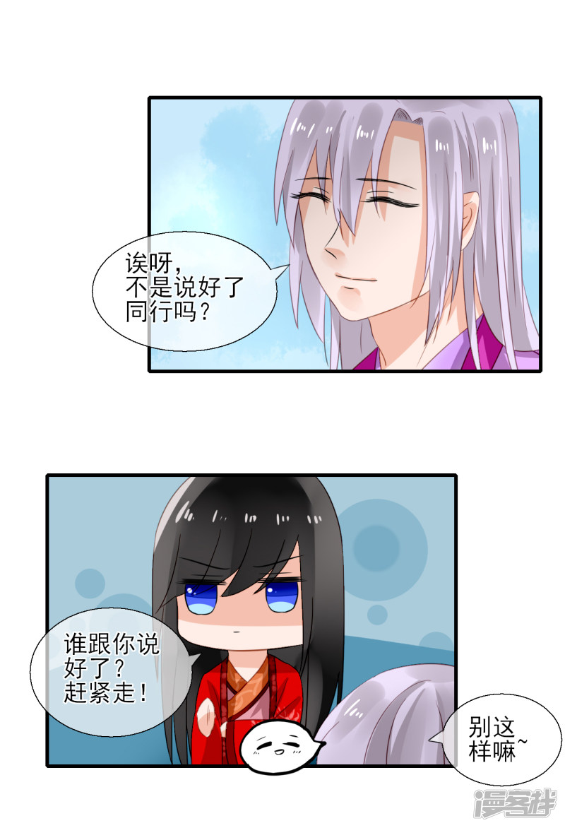 绑个男票再启程第53话 灵的记载