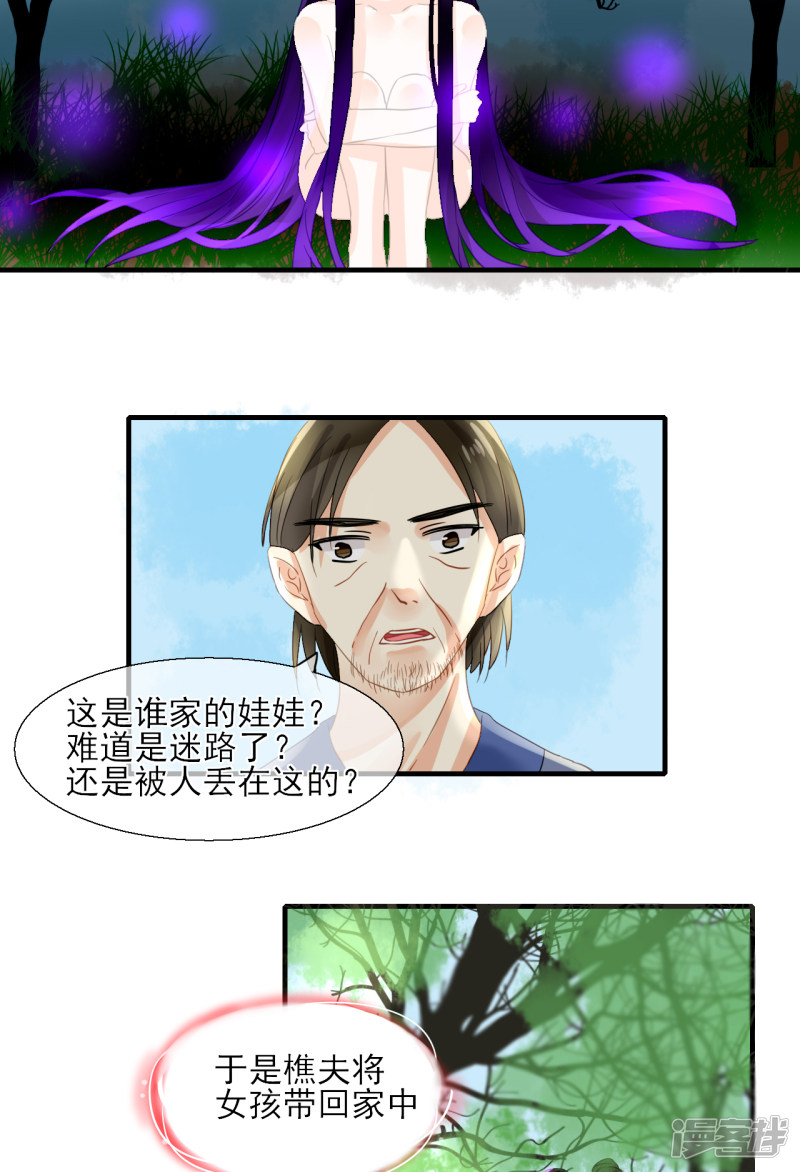 绑个男票再启程第53话 灵的记载
