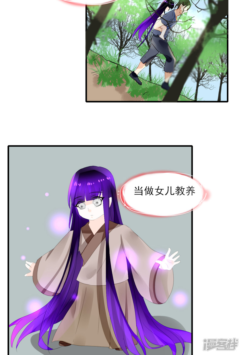绑个男票再启程第53话 灵的记载