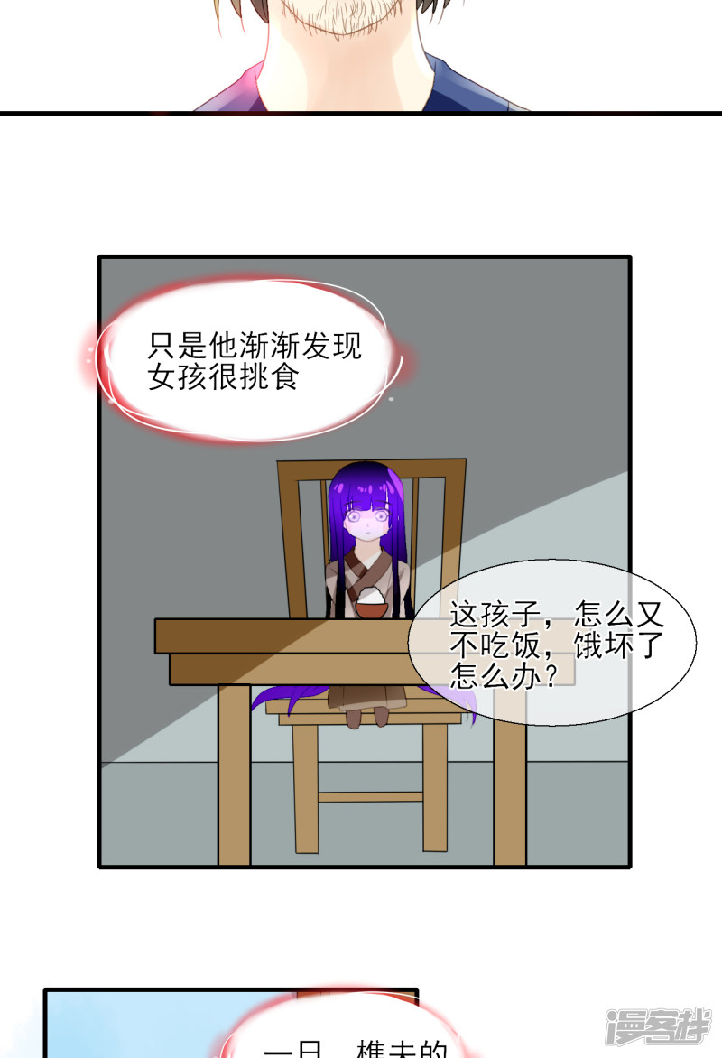 绑个男票再启程第53话 灵的记载