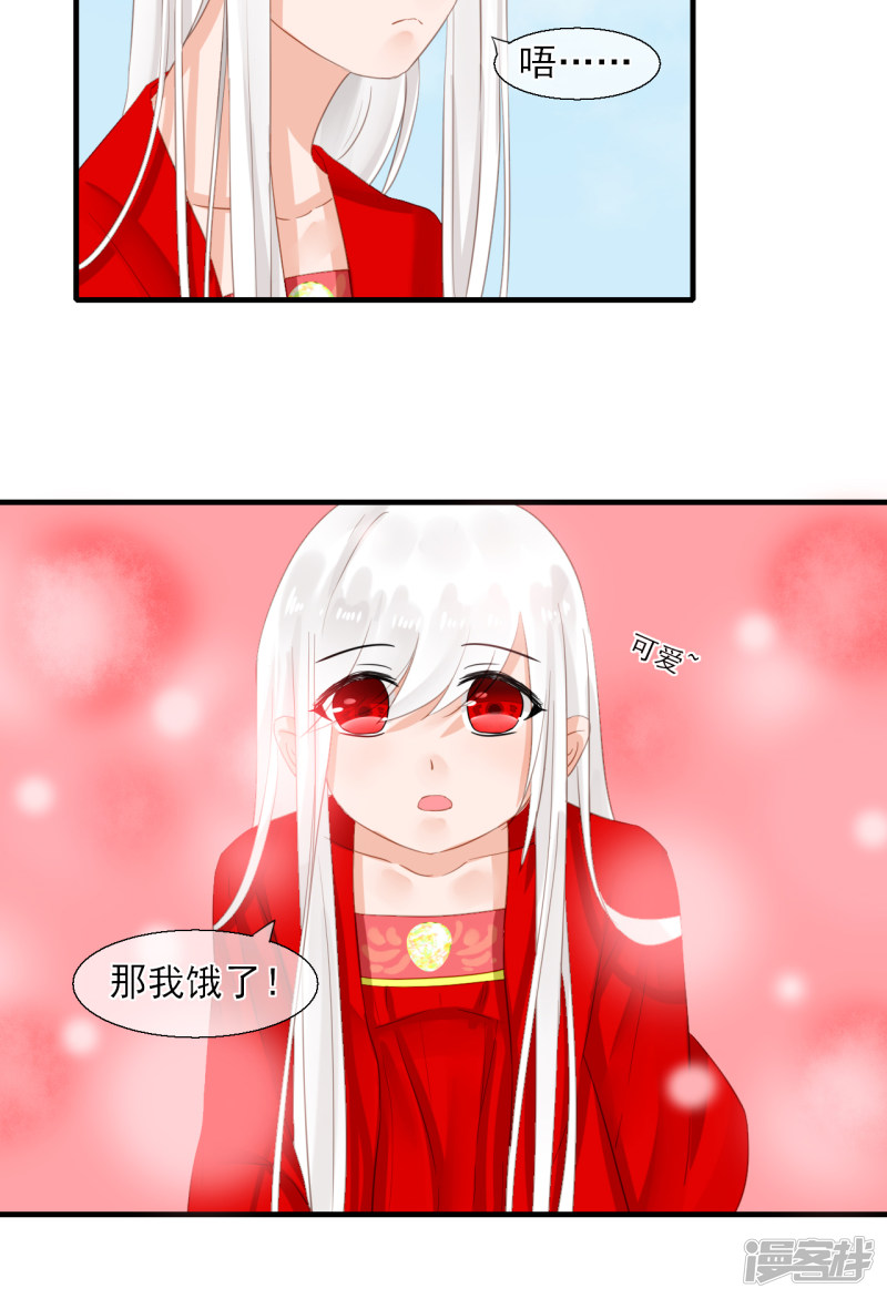 绑个男票再启程第54话 同行
