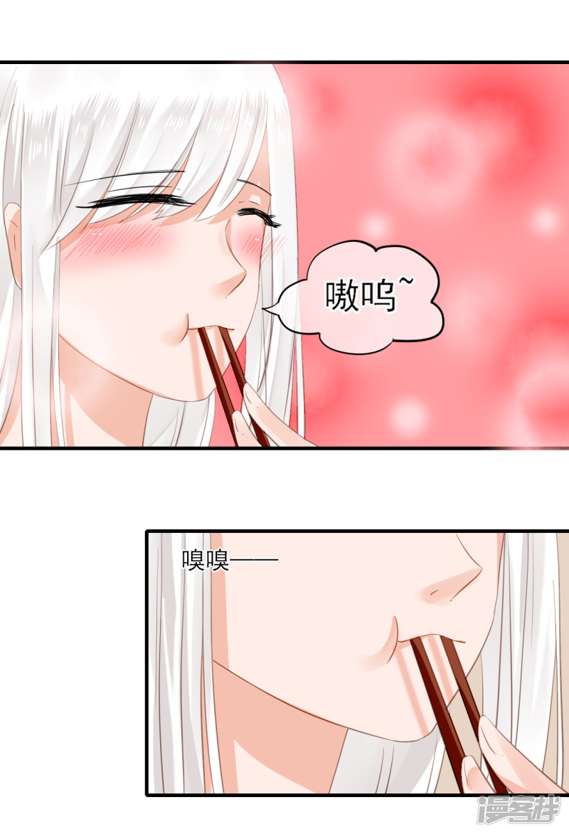 绑个男票再启程第54话 同行