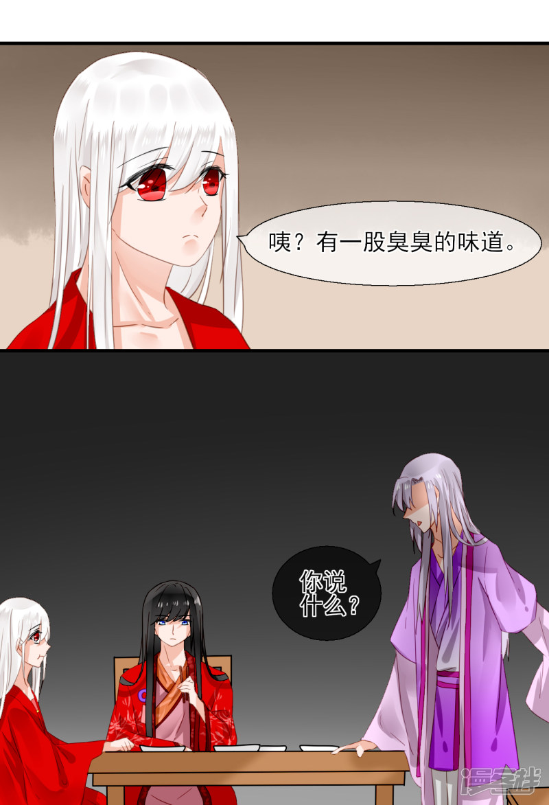 绑个男票再启程第54话 同行