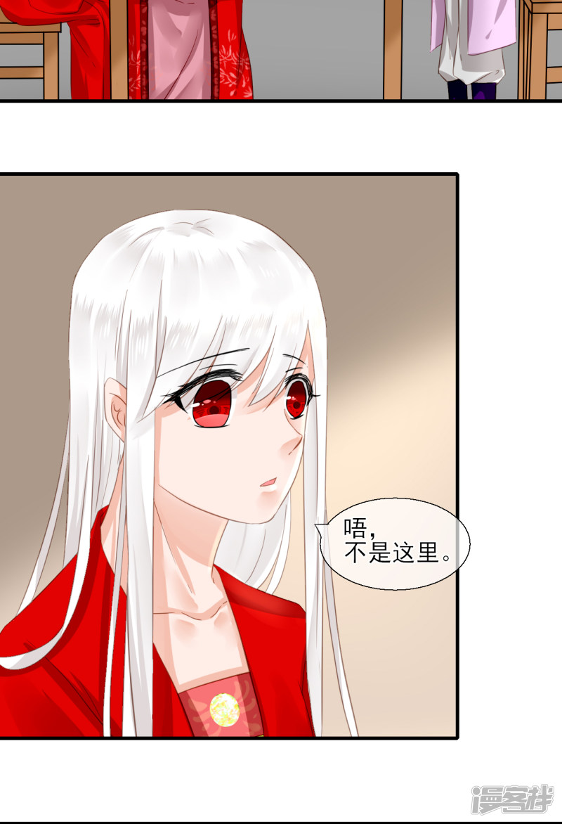 绑个男票再启程第54话 同行