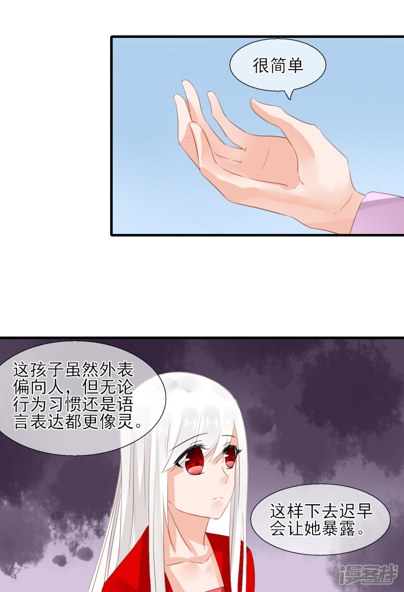绑个男票再启程第54话 同行
