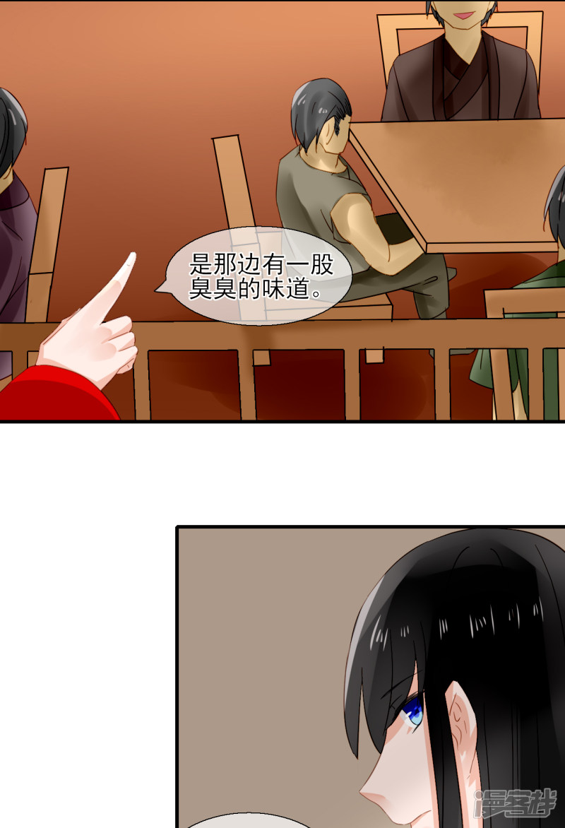 绑个男票再启程第54话 同行