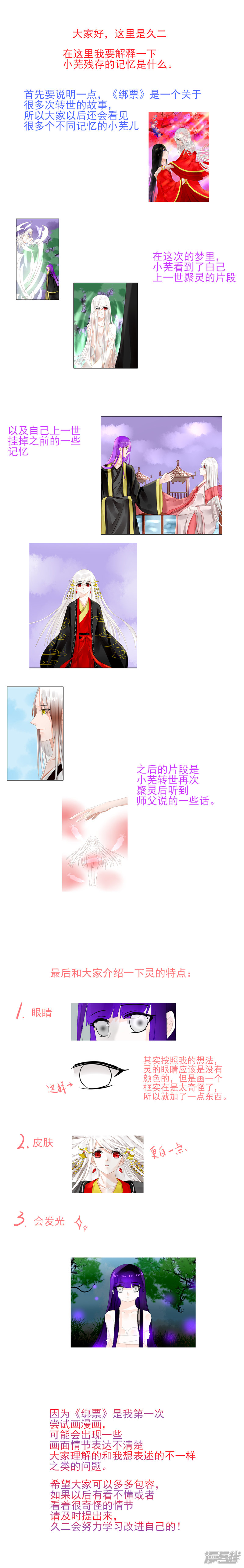 绑个男票再启程第54话 同行