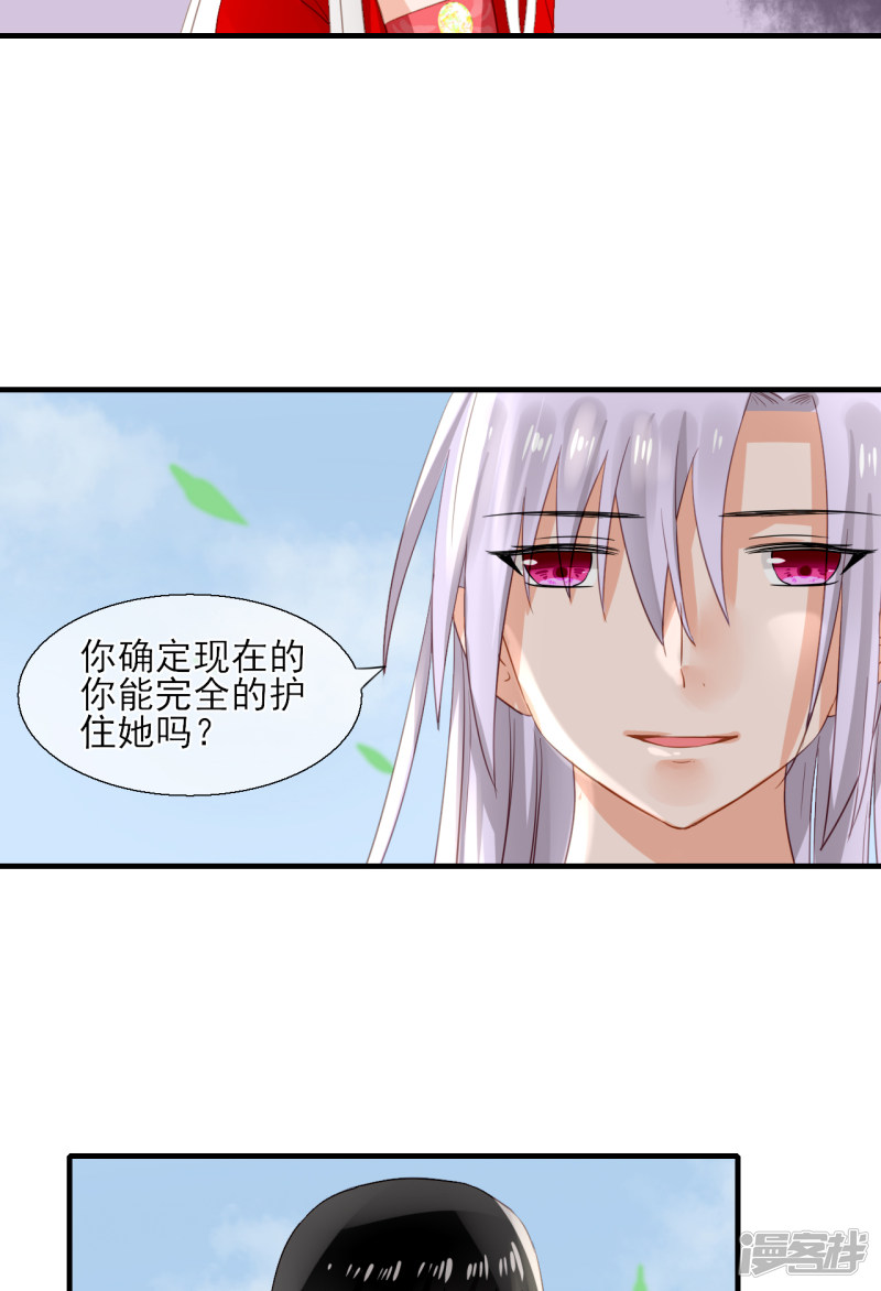 绑个男票再启程第54话 同行