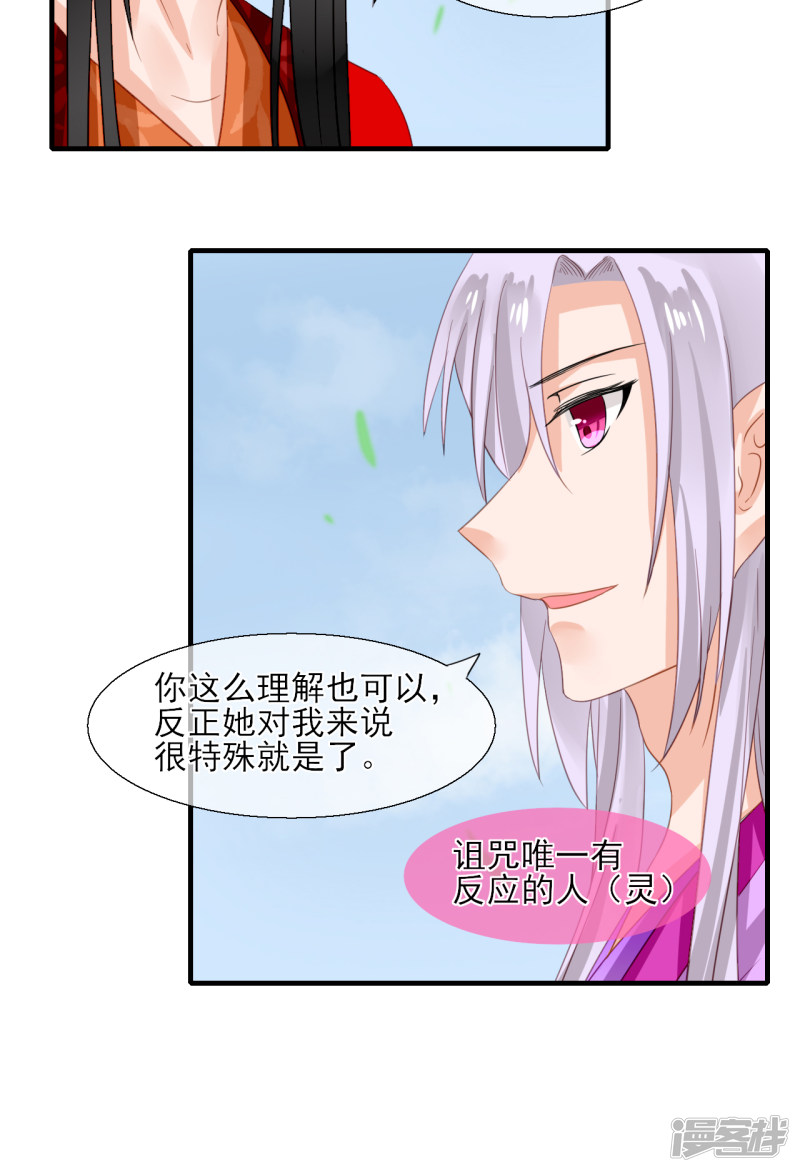 绑个男票再启程第54话 同行