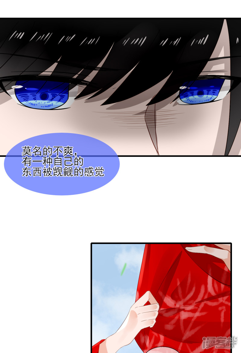 绑个男票再启程第54话 同行