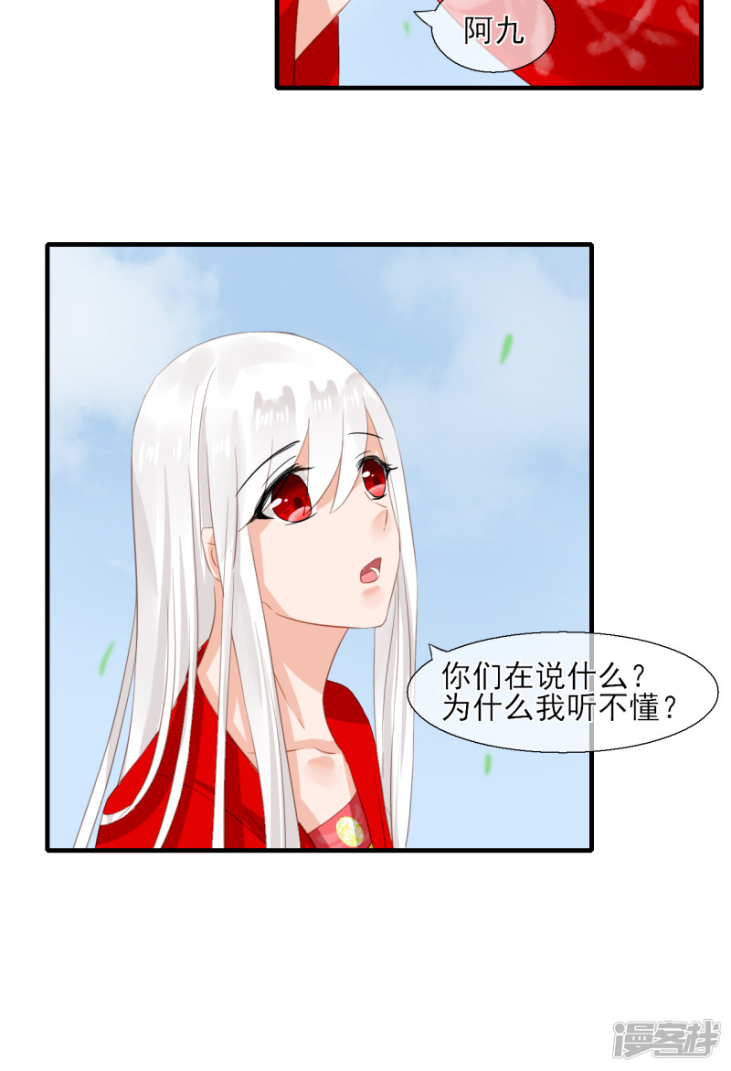 绑个男票再启程第54话 同行