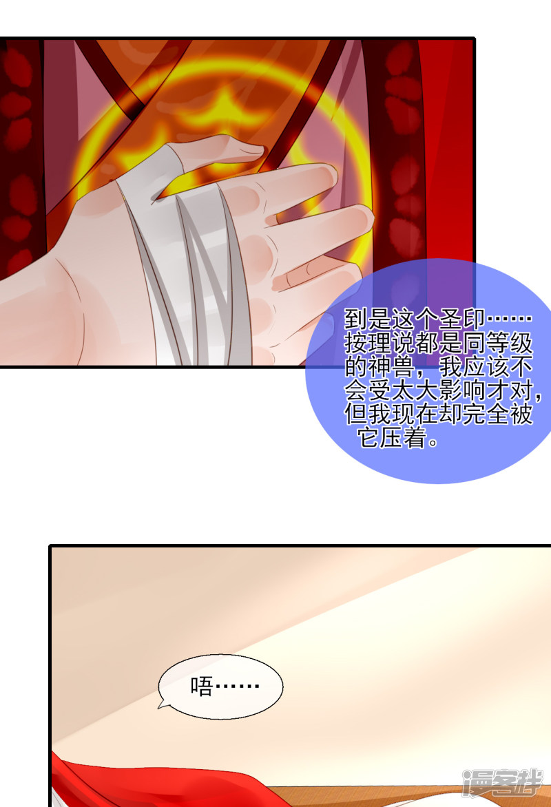 绑个男票再启程第55话 接下来的安排