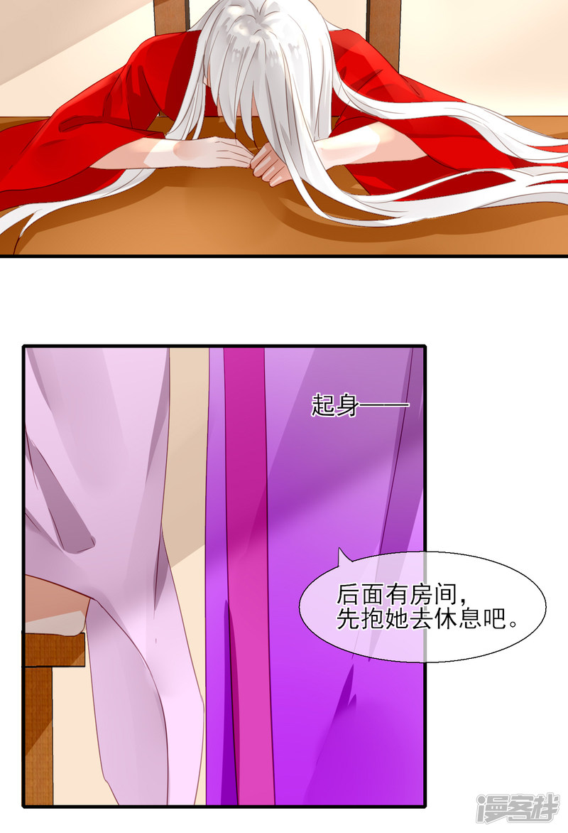 绑个男票再启程第55话 接下来的安排