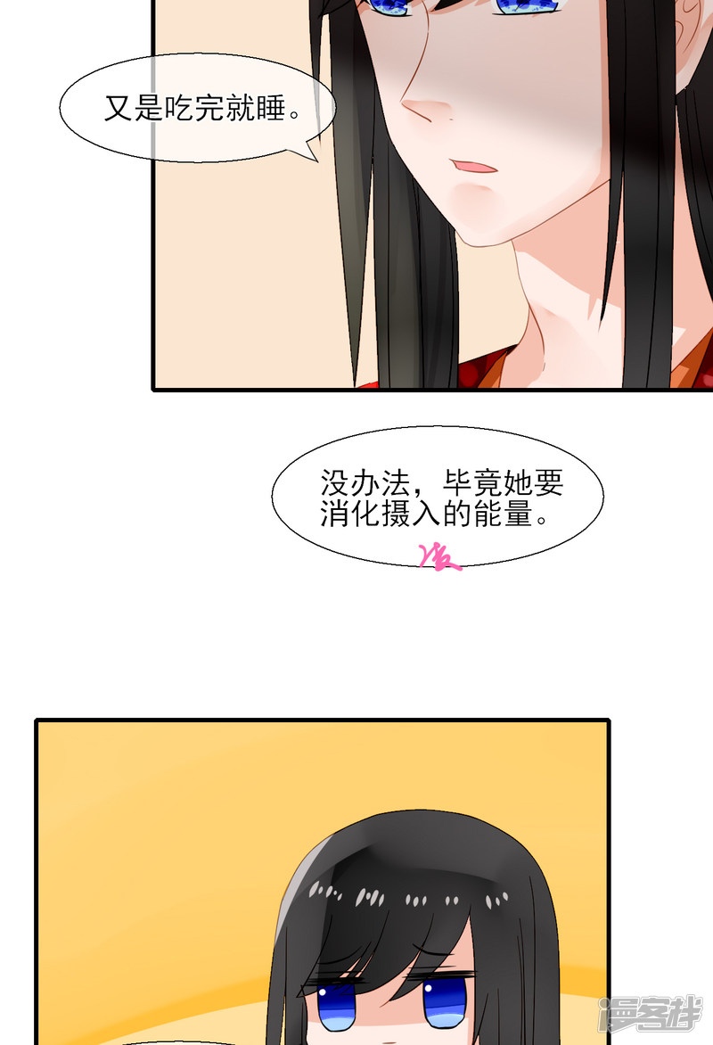 绑个男票再启程第55话 接下来的安排