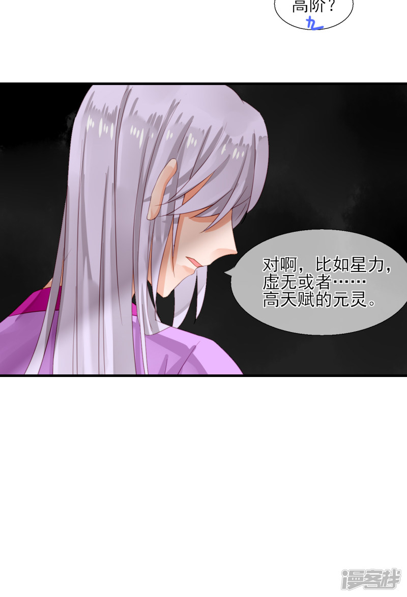 绑个男票再启程第55话 接下来的安排