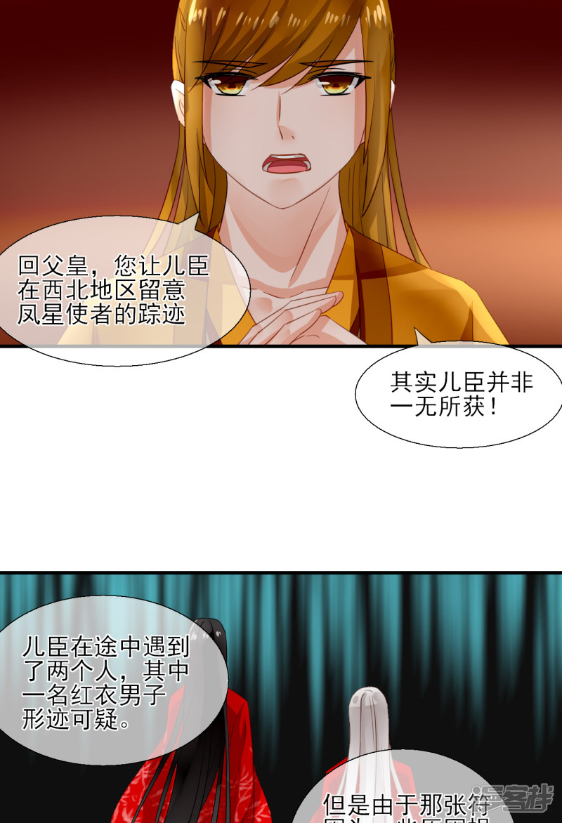 绑个男票再启程第五十六话 寻找白发红瞳的灵
