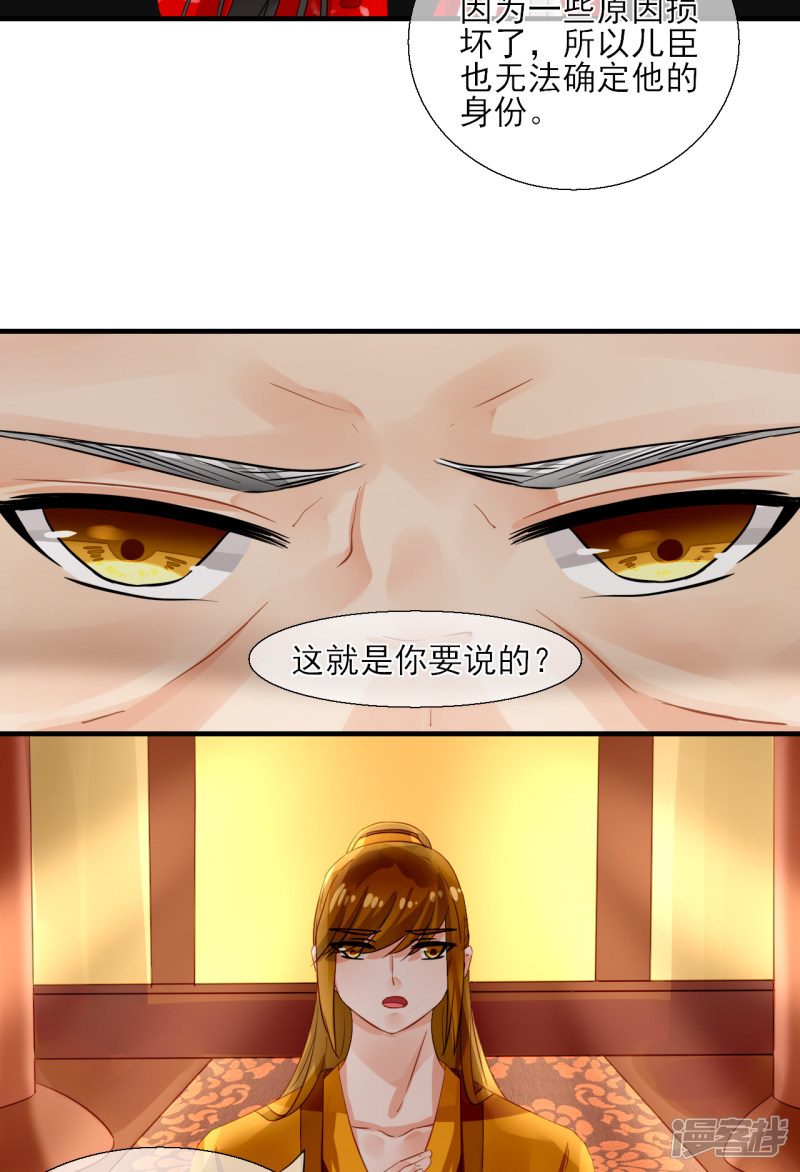 绑个男票再启程第五十六话 寻找白发红瞳的灵