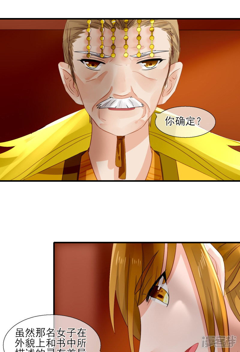 绑个男票再启程第五十六话 寻找白发红瞳的灵
