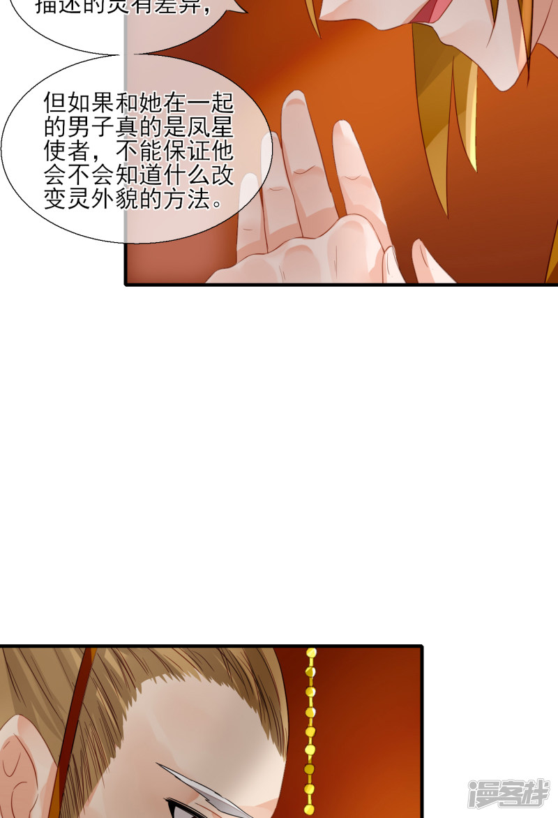 绑个男票再启程第五十六话 寻找白发红瞳的灵