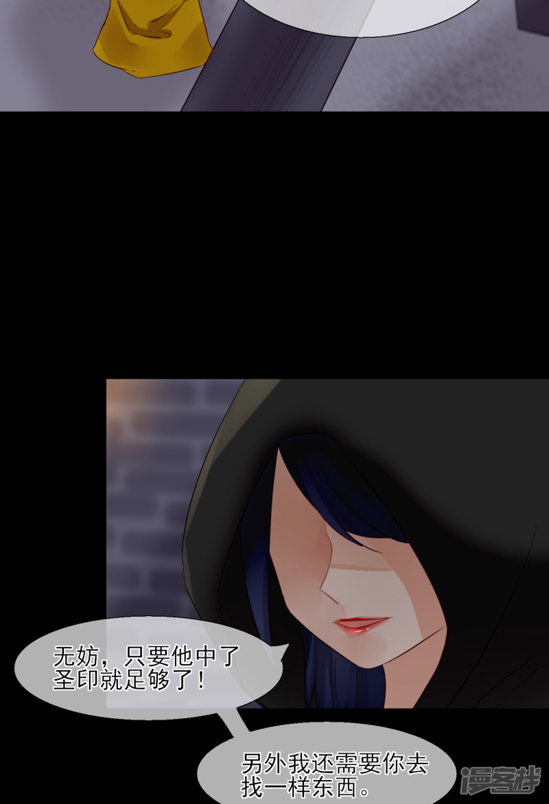 绑个男票再启程第五十六话 寻找白发红瞳的灵