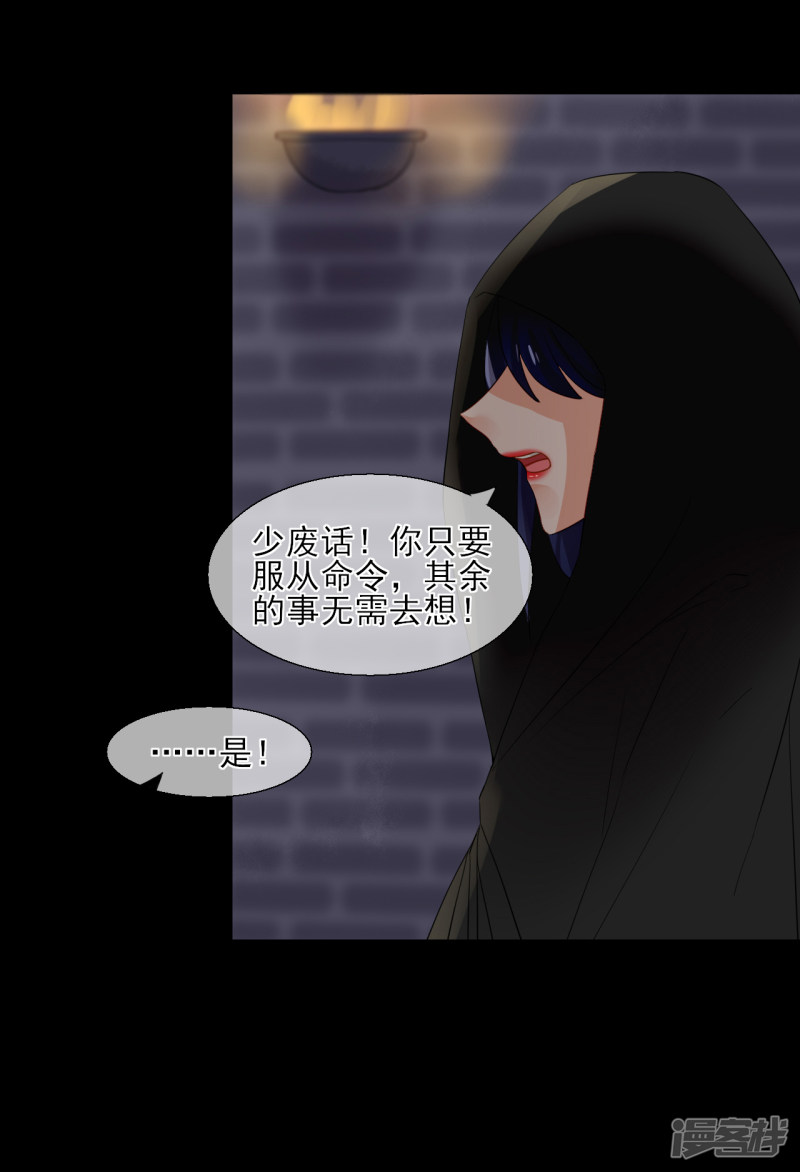 绑个男票再启程第五十六话 寻找白发红瞳的灵