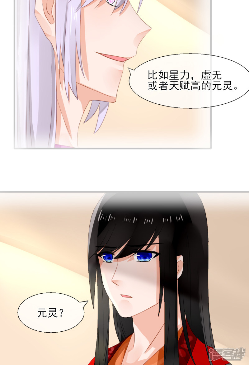 绑个男票再启程第五十六话 寻找白发红瞳的灵