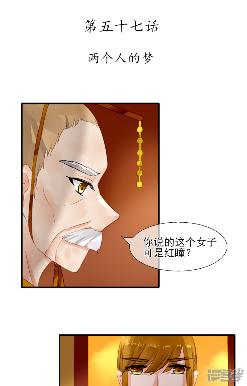 绑个男票再启程第57话 两个人的梦
