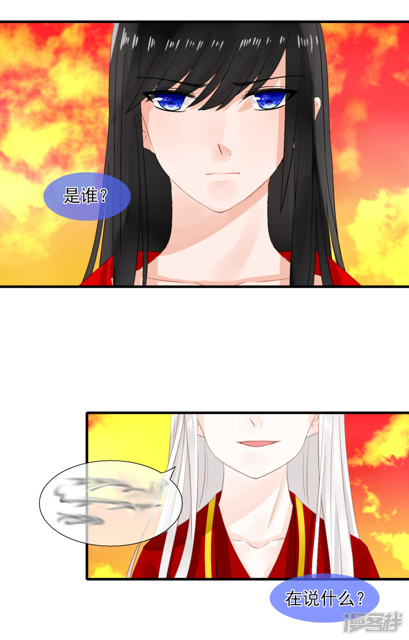 绑个男票再启程第57话 两个人的梦