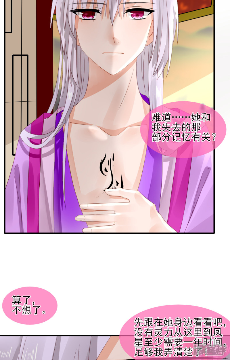 绑个男票再启程第57话 两个人的梦