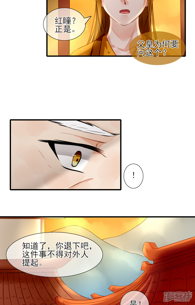 绑个男票再启程第57话 两个人的梦
