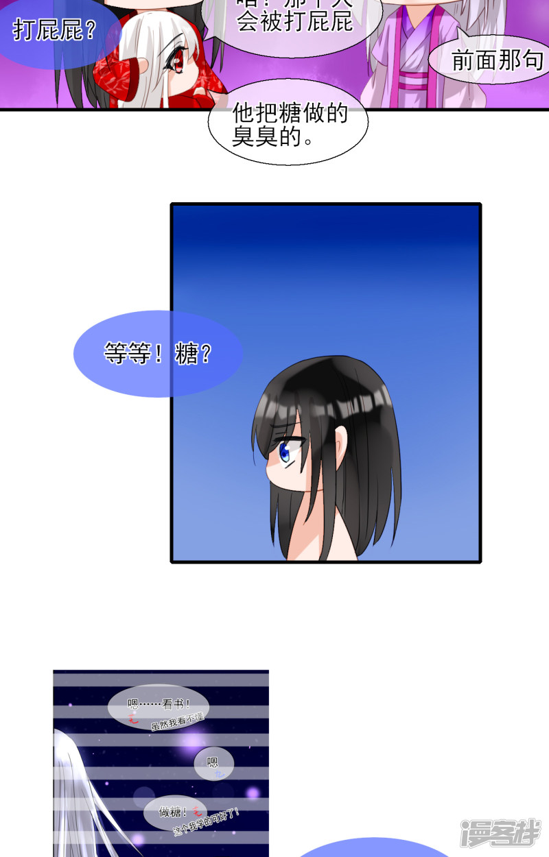 绑个男票再启程第58话 丹会