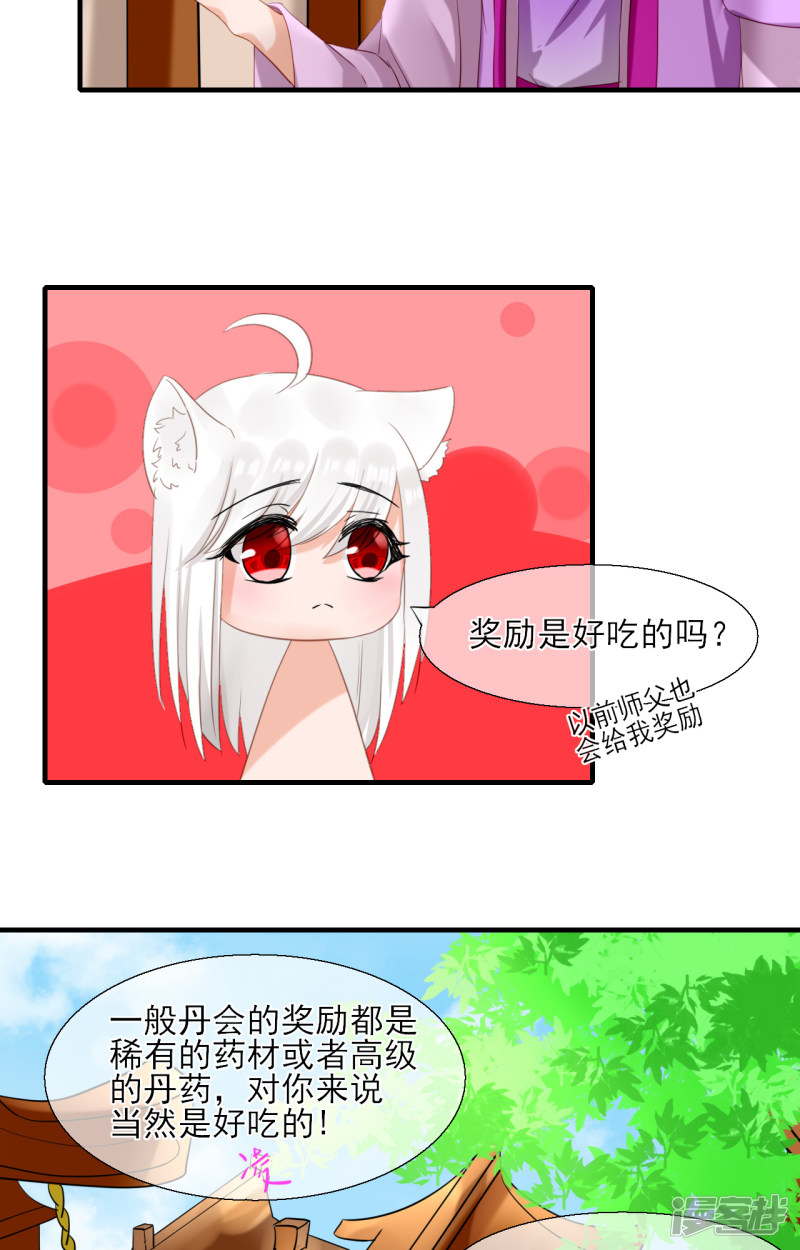 绑个男票再启程第58话 丹会