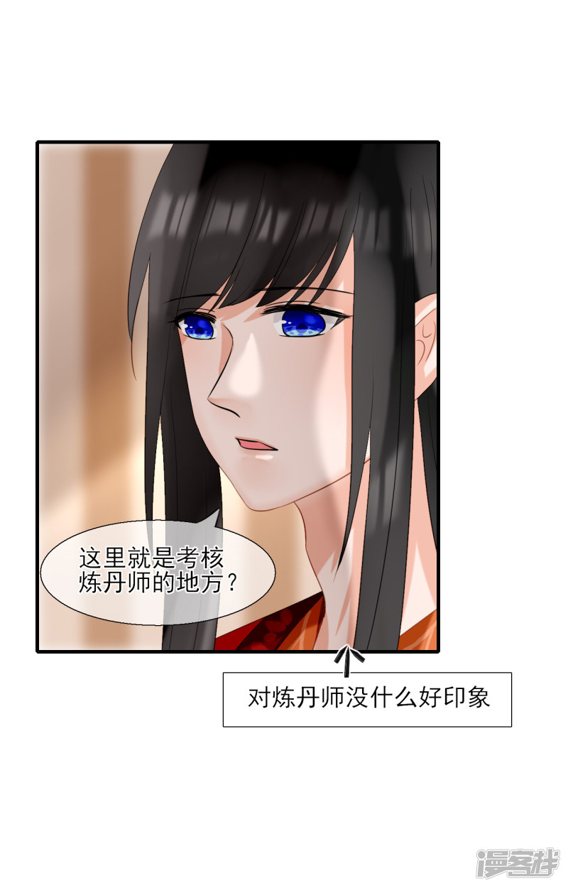 绑个男票再启程第58话 丹会