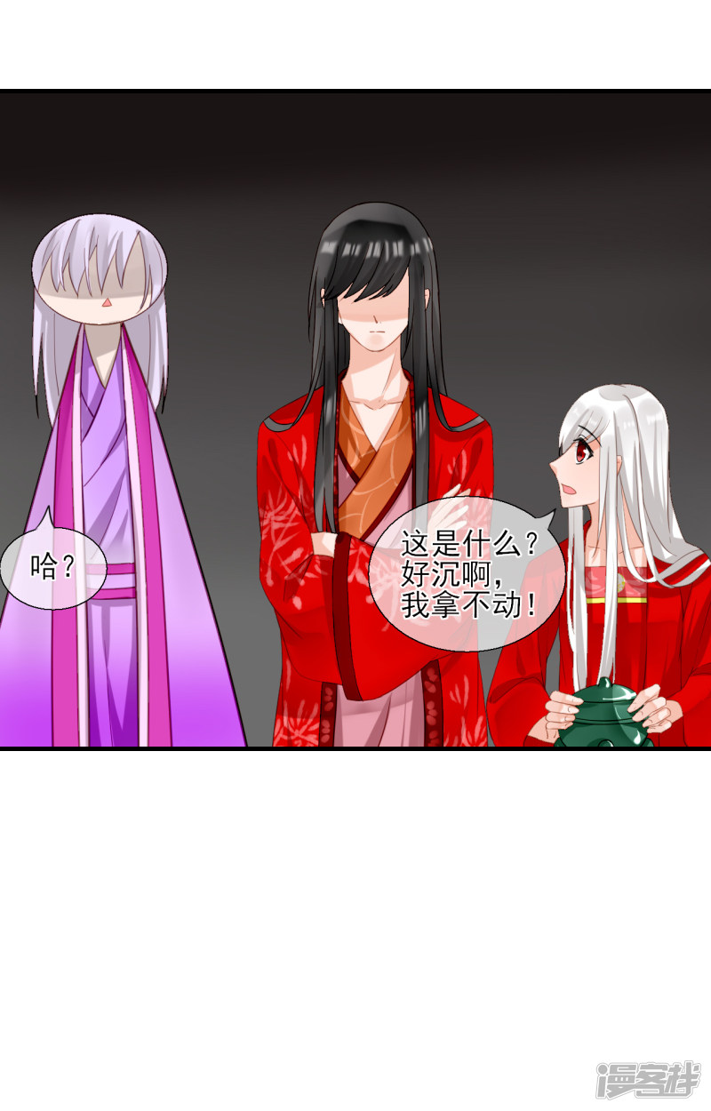 绑个男票再启程第58话 丹会