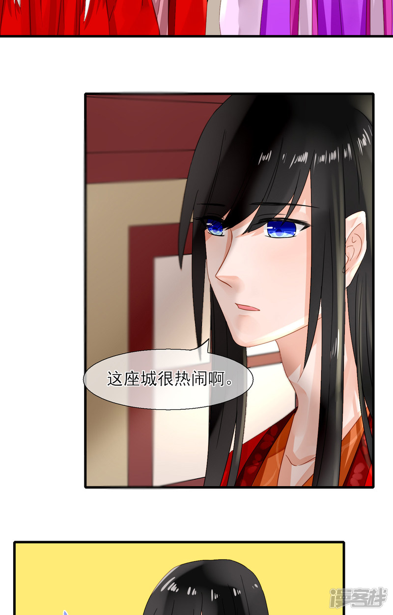 绑个男票再启程第58话 丹会