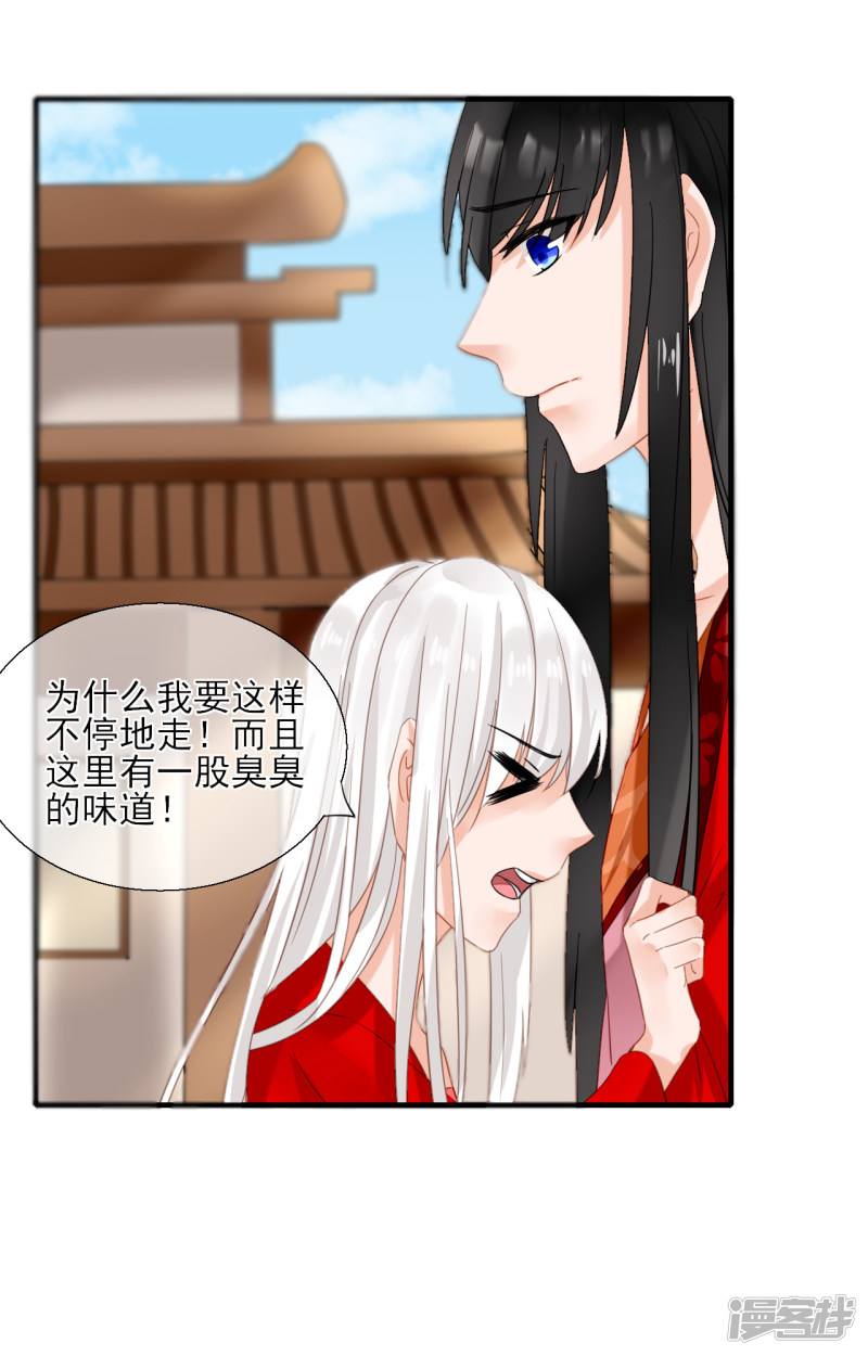 绑个男票再启程第58话 丹会
