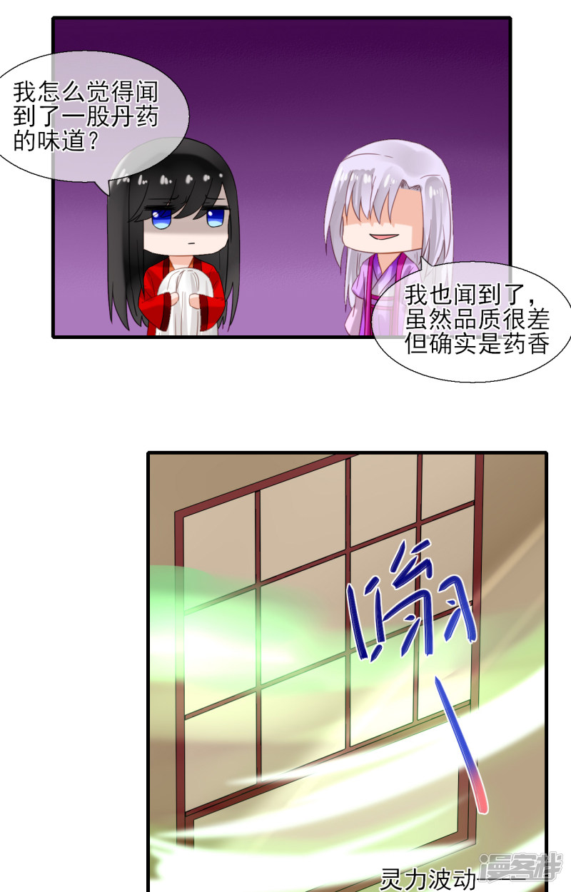 绑个男票再启程第58话 丹会