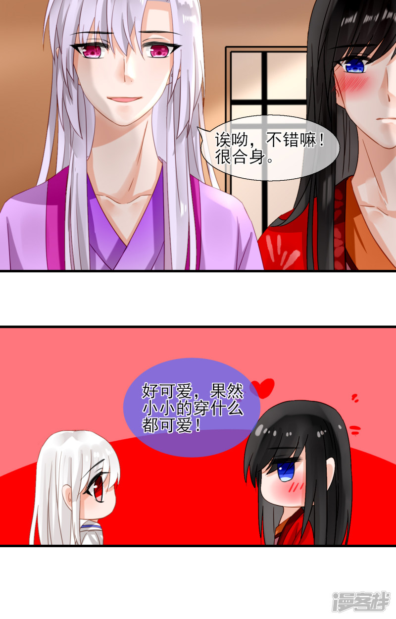绑个男票再启程第59话 丹会考核