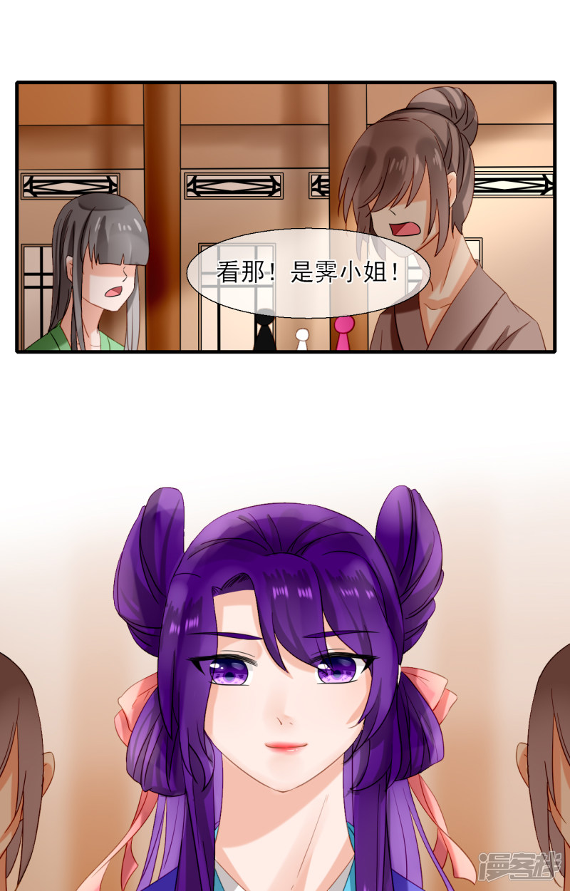 绑个男票再启程第59话 丹会考核
