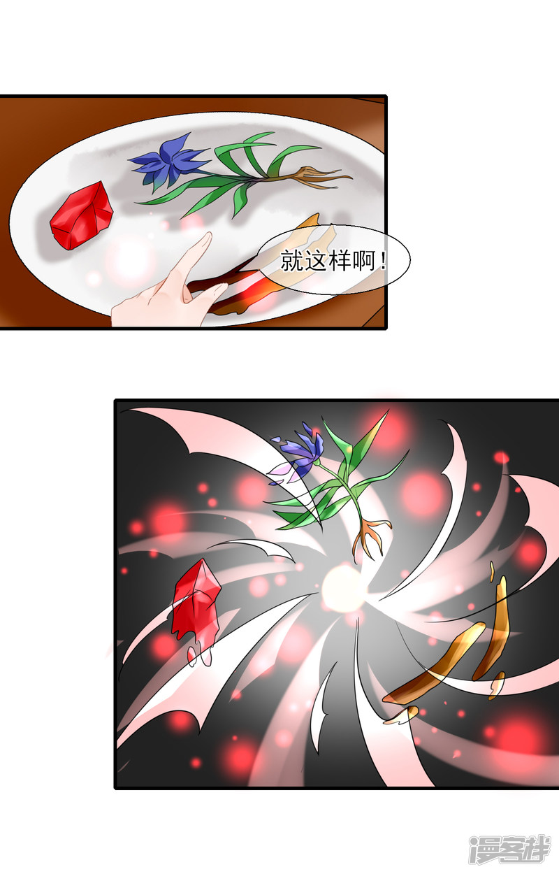 绑个男票再启程第59话 丹会考核