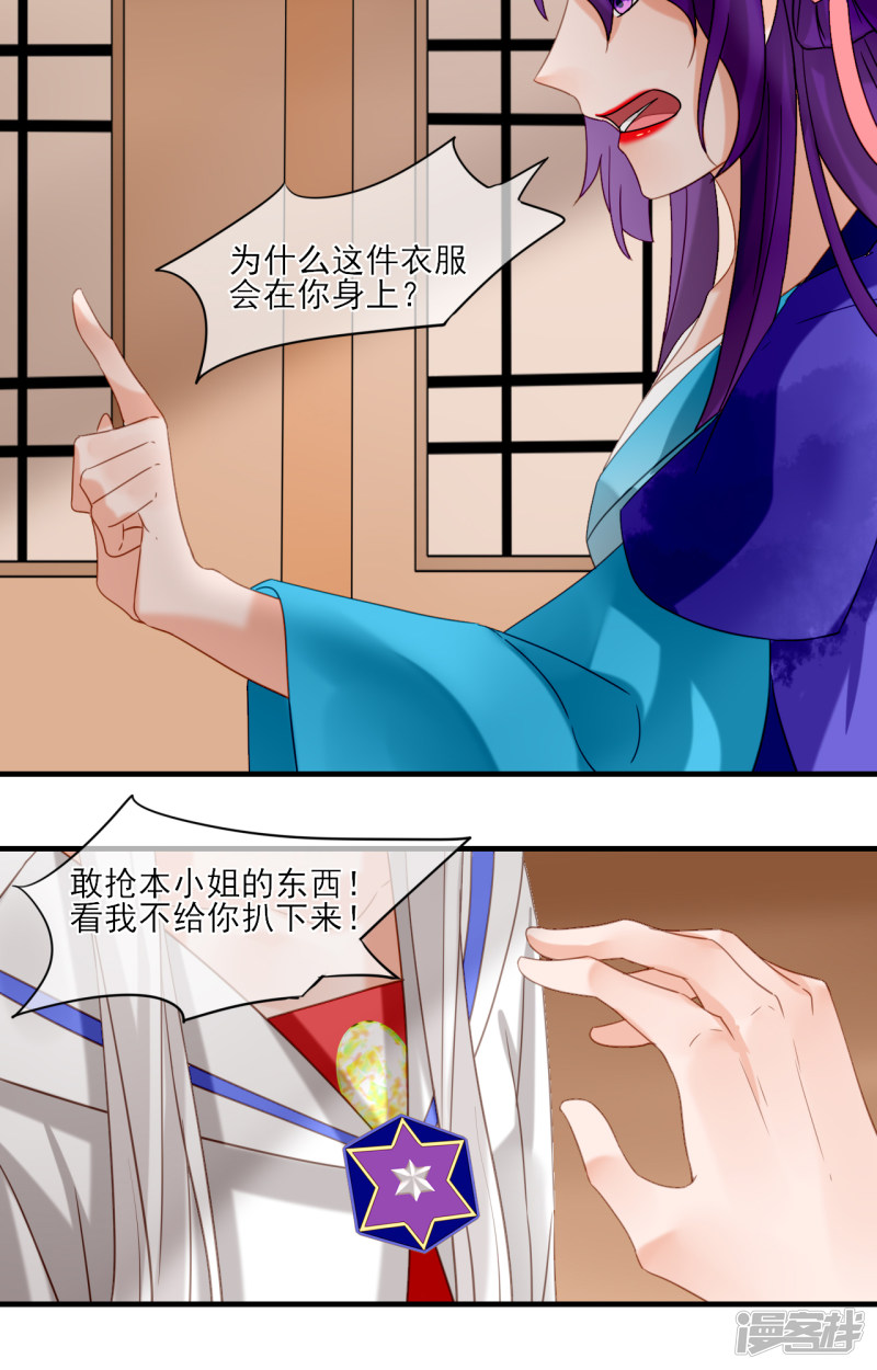 绑个男票再启程第60话 花痴霁小姐