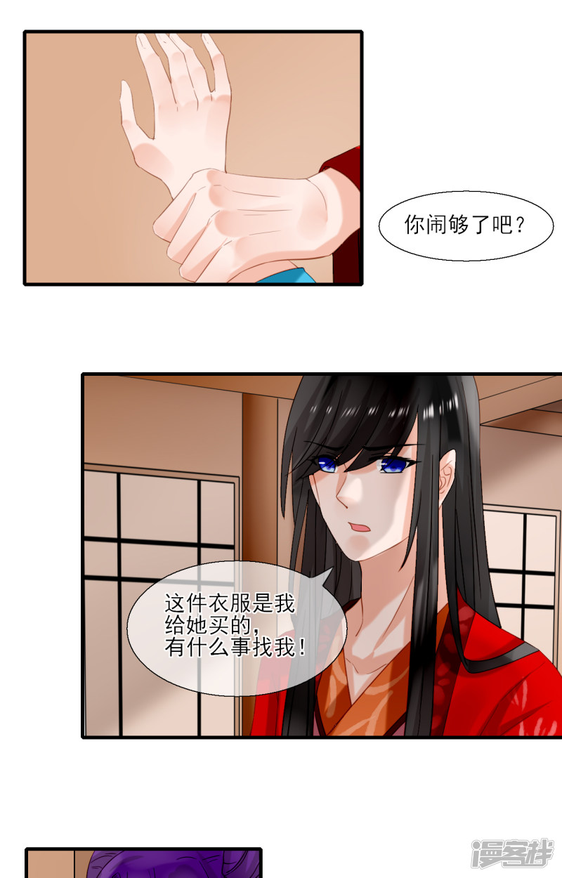 绑个男票再启程第60话 花痴霁小姐