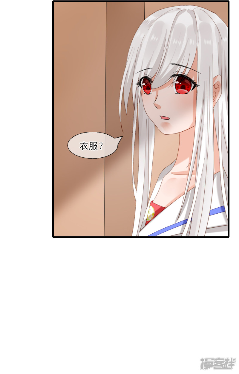绑个男票再启程第60话 花痴霁小姐